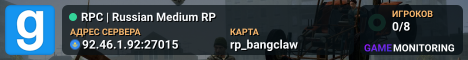 RPC | Russian Medium RP