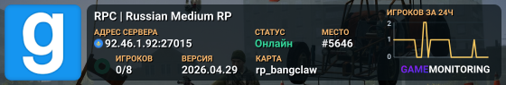 RPC | Russian Medium RP