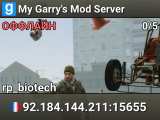 My Garry's Mod Server