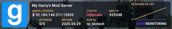 My Garry's Mod Server