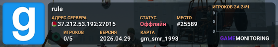 rule
