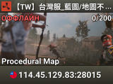 【TW】台灣服_藍圖/地圖不洗白 no bp/map wipe