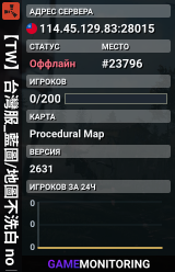 【TW】台灣服_藍圖/地圖不洗白 no bp/map wipe