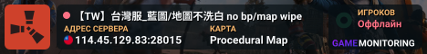 【TW】台灣服_藍圖/地圖不洗白 no bp/map wipe
