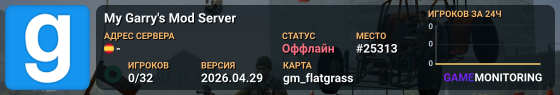 My Garry's Mod Server