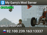 My Garry's Mod Server