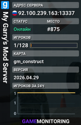 My Garry's Mod Server