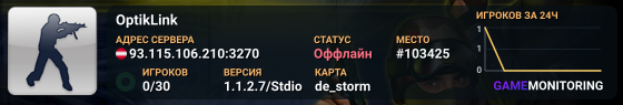 OptikLink