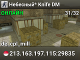 ETERNITY KNIFE [DM] ✘