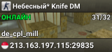ETERNITY KNIFE [DM] ✘