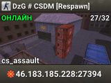 DzG # CSDM [Respawn]