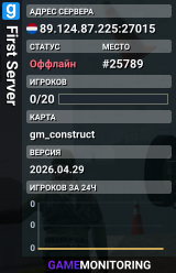 First Server
