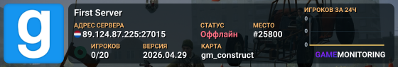 First Server