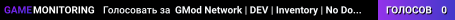 🌎 GMod Network | DEV | Inventory | No Download