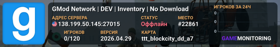 🌎 GMod Network | DEV | Inventory | No Download