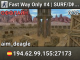 Fast Way Only #4 | SURF/DM FFA | FastDL