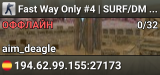 Fast Way Only #4 | SURF/DM FFA | FastDL