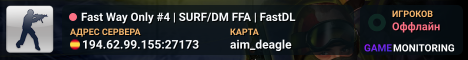 Fast Way Only #4 | SURF/DM FFA | FastDL