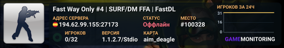 Fast Way Only #4 | SURF/DM FFA | FastDL