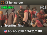 f2 fun server