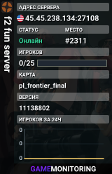 f2 fun server