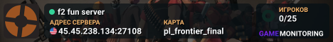 f2 fun server