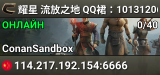 耀星 流放之地 QQ裙:1013120686