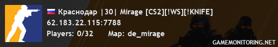 Краснодар |30| Mirage [CS2][!WS][!KNIFE]