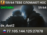 !59/64 👊👊👊 TEБE CЛOMAЮT HOC 👊👊👊