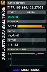 !59/64 👊👊👊 TEБE CЛOMAЮT HOC 👊👊👊