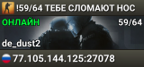!59/64 👊👊👊 TEБE CЛOMAЮT HOC 👊👊👊