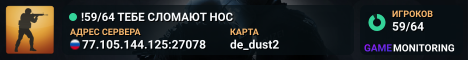 !59/64 👊👊👊 TEБE CЛOMAЮT HOC 👊👊👊
