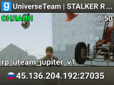 UniverseTeam | STALKER RP | Юпитер