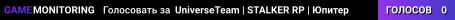 UniverseTeam | STALKER RP | Юпитер