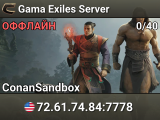 Gama Exiles Server