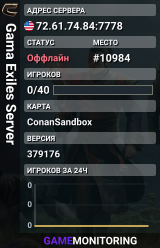 Gama Exiles Server