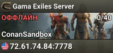 Gama Exiles Server