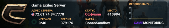 Gama Exiles Server