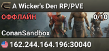 A Wicker's Den RP/PVE