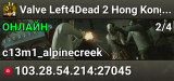 Valve Left4Dead 2 Hong Kong Server (srcds1028-hkg1.141.31)