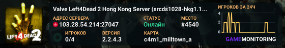 Valve Left4Dead 2 Hong Kong Server (srcds1028-hkg1.141.33)