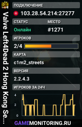 Valve Left4Dead 2 Hong Kong Server (srcds1028-hkg1.141.263)