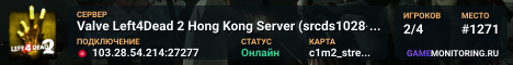 Valve Left4Dead 2 Hong Kong Server (srcds1028-hkg1.141.263)