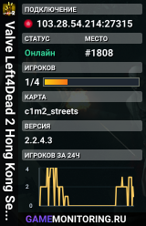 Valve Left4Dead 2 Hong Kong Server (srcds1028-hkg1.141.301)