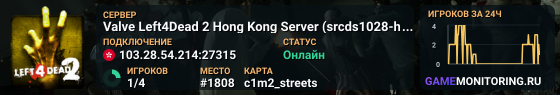 Valve Left4Dead 2 Hong Kong Server (srcds1028-hkg1.141.301)