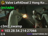 Valve Left4Dead 2 Hong Kong Server (srcds1028-hkg1.141.52)