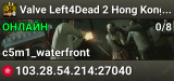 Valve Left4Dead 2 Hong Kong Server (srcds1028-hkg1.141.26)