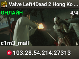 Valve Left4Dead 2 Hong Kong Server (srcds1028-hkg1.141.299)
