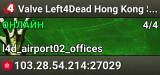Valve Left4Dead Hong Kong Server (srcds1028-hkg1.141.15)