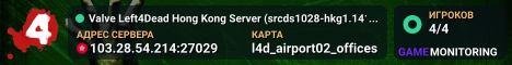 Valve Left4Dead Hong Kong Server (srcds1028-hkg1.141.15)